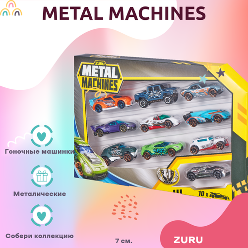 Машинка ZURU Metal Machines 10 шт желтый 7 см