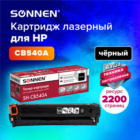 Комплект 2 шт, Картридж лазерный SONNEN (SH-CB540A) для HP СLJ CP1215/1515 высшее качество черный, 2200 стр. 363954