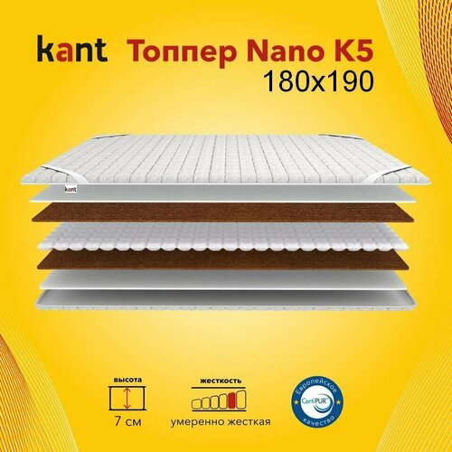 Матрас-топпер наматрасник Kant Nano K5 180х190х7 Кант