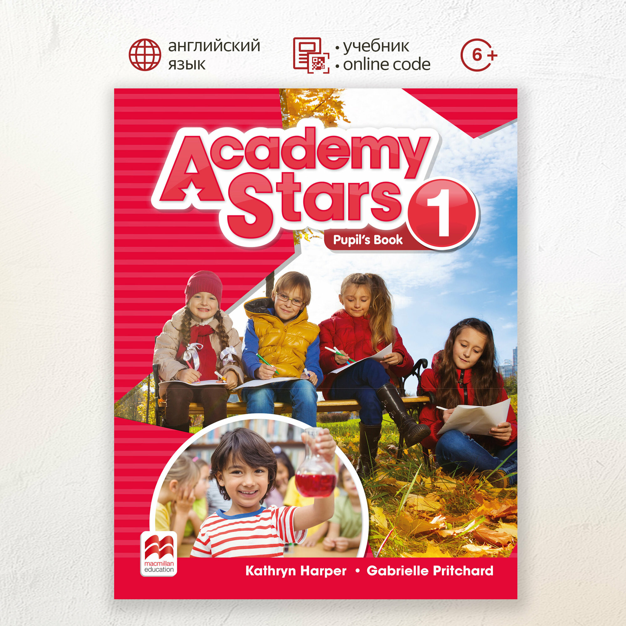 Academy Stars 1 Pupil's Book with Digital Student's Book, учебник по английскому языку для детей