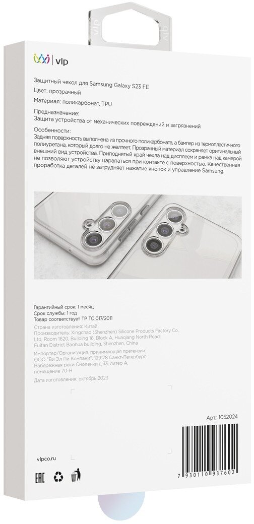 Чехол защитный VLP Crystal Case для Samsung S23 FE, прозрачный - фото №5