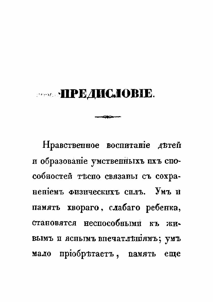 Книга О вредных последствиях рукоблудия - фото №3