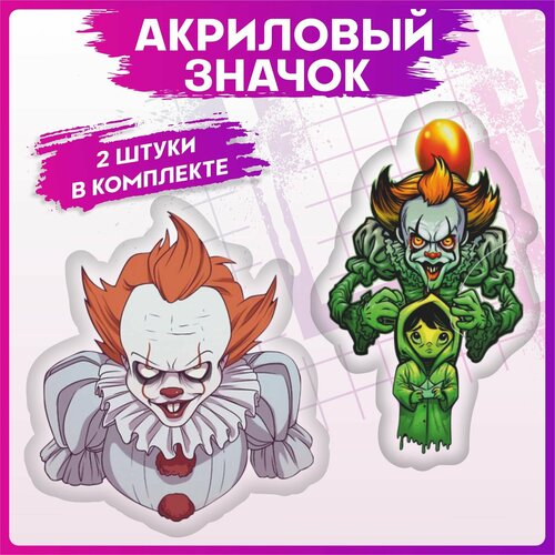 фото Значки на рюкзак набор на одежду хэллоуин halloween пеннивайз 2шт 1-я наклейка