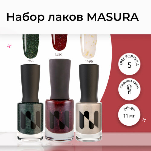 Набор лаков для ногтей MASURA (1479-1496-1756), 11 мл*3 шт набор лаков для ногтей masura 1367 1638 1639 11 мл 3 шт