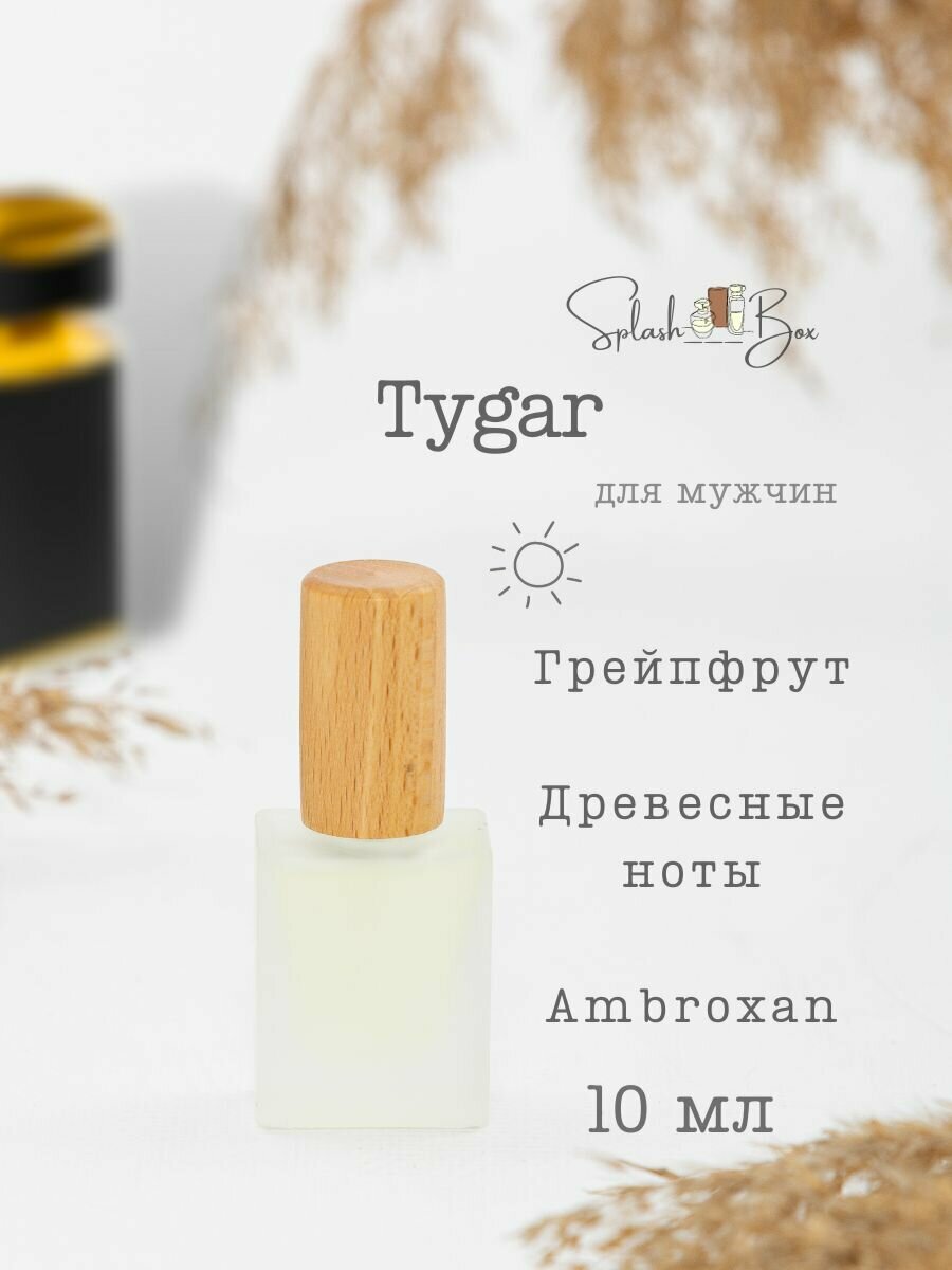 Tygar духи стойкие