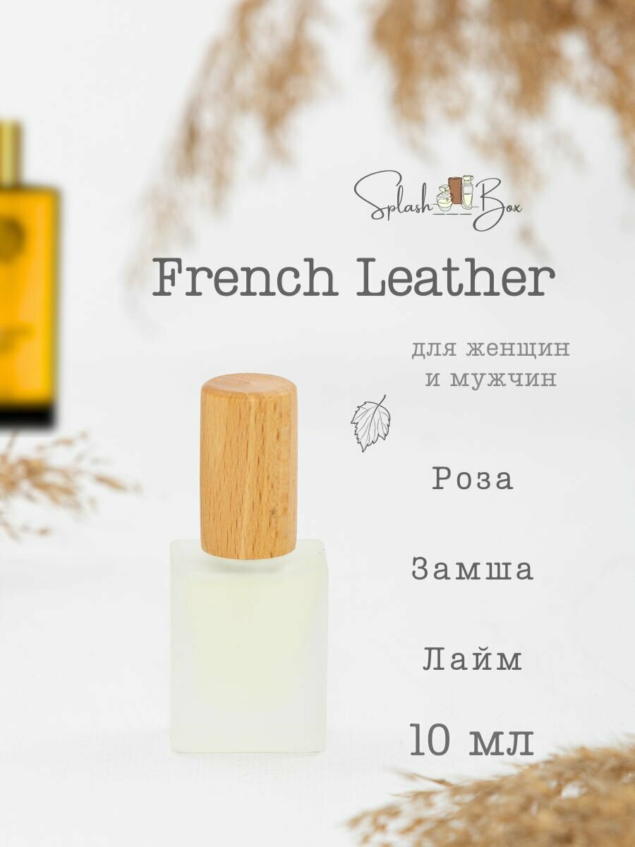 French Leather духи стойкие