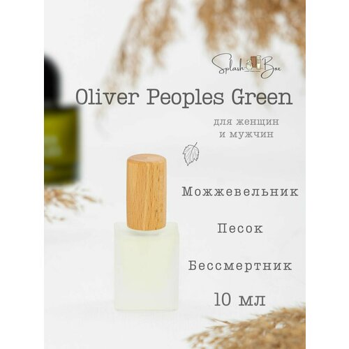 Oliver Peoples Green духи стойкие