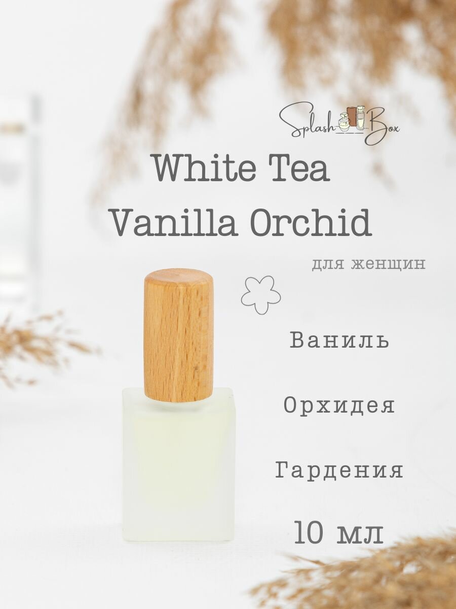 White Tea Vanilla Orchid духи стойкие