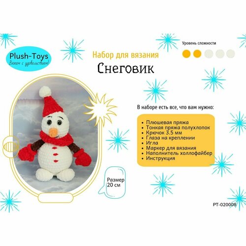 Набор для вязания игрушек крючком 