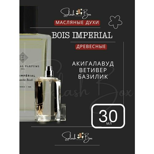 Bois Imperial духи стойкие