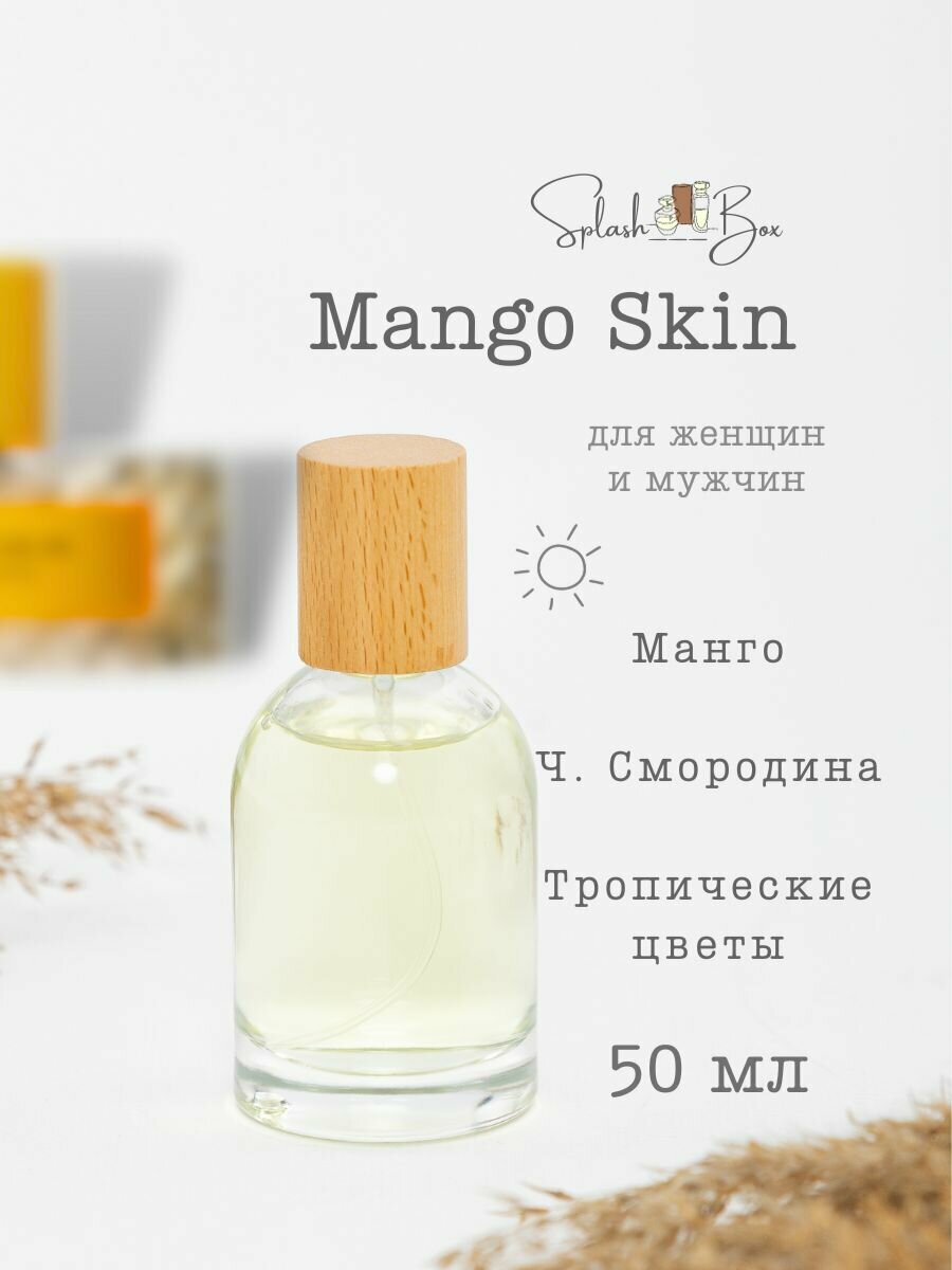 Mango skin Mасляные духи