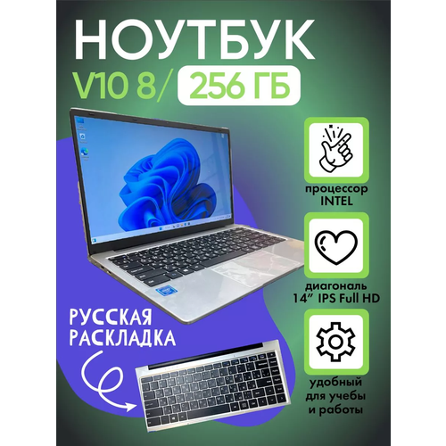 Ноутбук Frbby V10 ОЗУ 8 ГБ SSD 256 ГБ 1990000₽