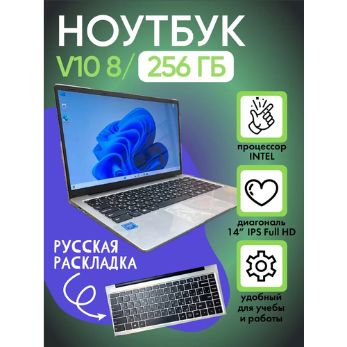 Ноутбук Frbby V10 ОЗУ 8 ГБ, SSD 256 ГБ