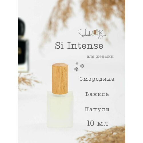 Si Intense духи стойкие homme intense духи стойкие