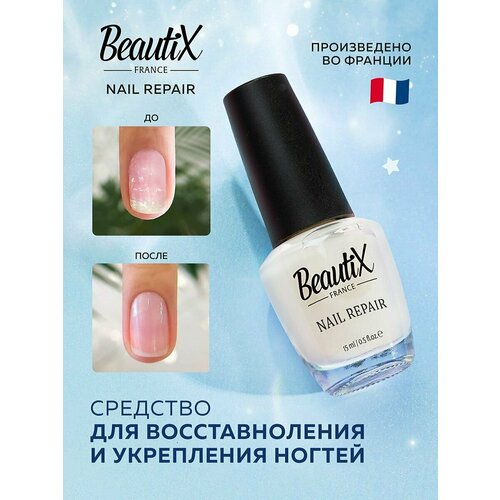 Лечебный лак для ногтей укрепитель NAILREPAIR
