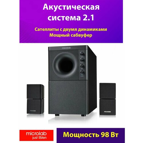 Аудиосистема Microlab X3 1269000₽