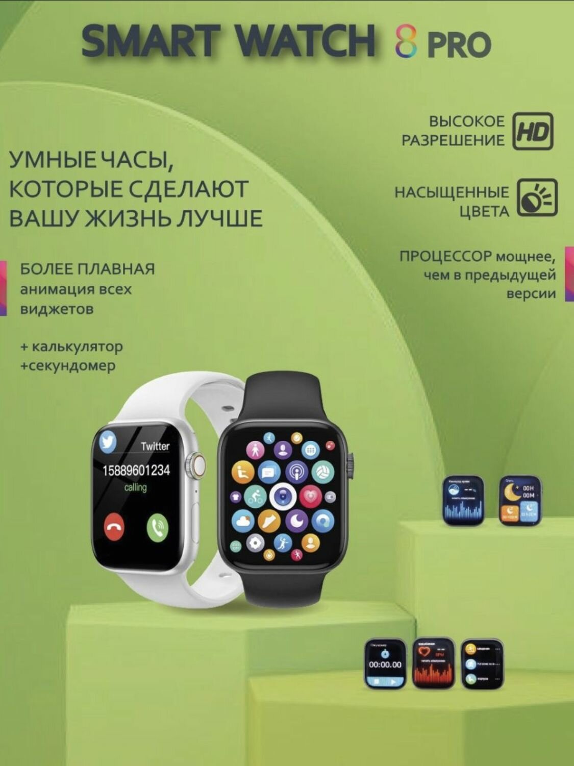 Умные часы Smart Watch X8 SE смарт часы 8 серии 45mm