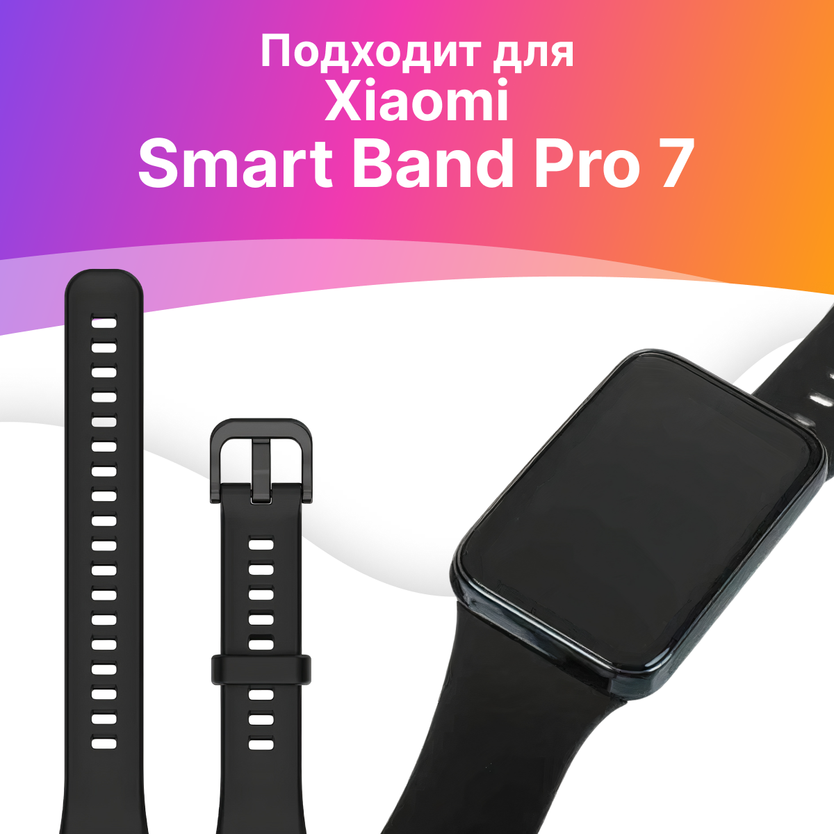 Силиконовый ремешок для смарт часов Xiaomi Mi Band 7 Pro / Спортивный сменный браслет на фитнес трекер Сяоми Ми Бэнд 7 Про / Бежевый