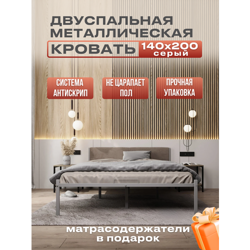 Металлическая кровать серая с мягким изголовьем бежевого цвета, 140 х 200