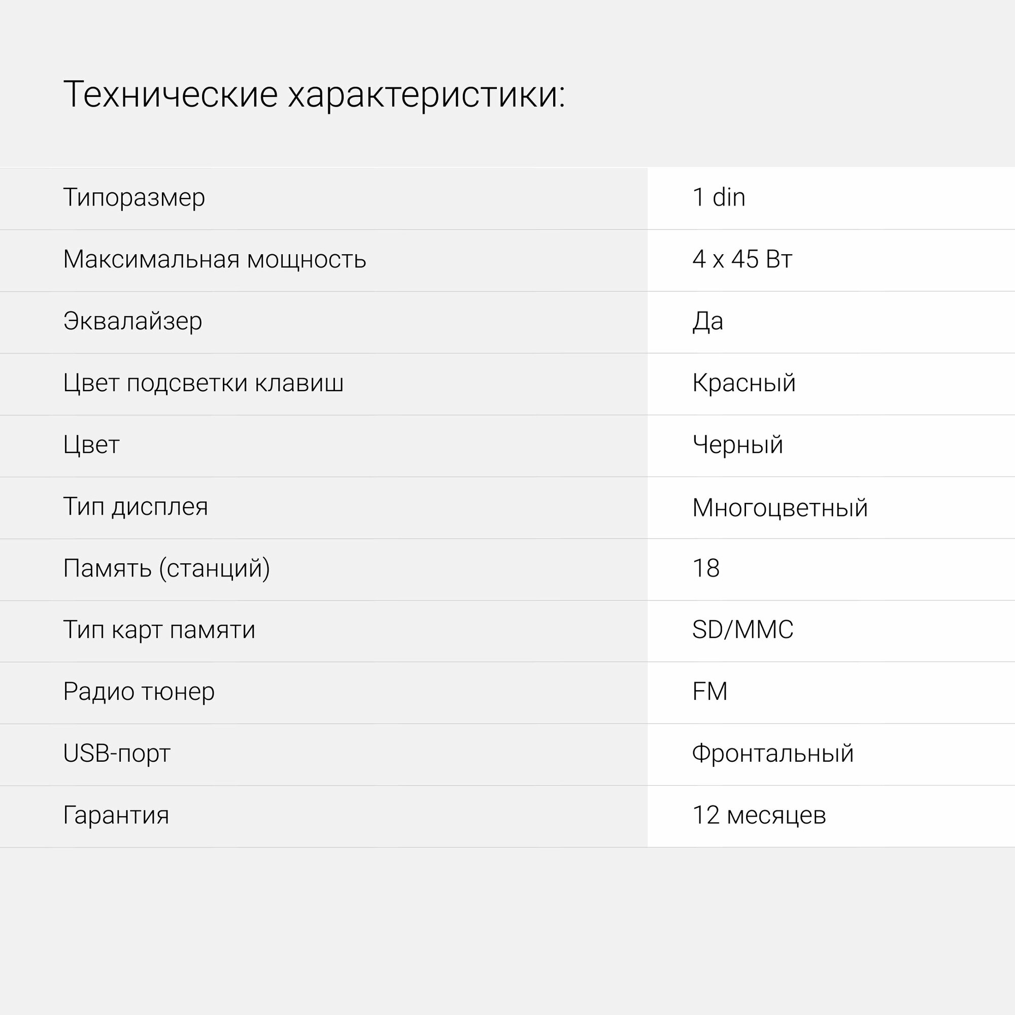 Автомагнитола DIGMA , USB, SD/MMC - фото №17