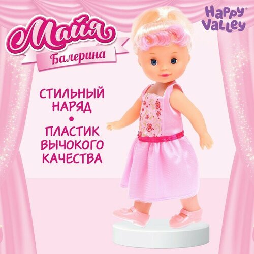Кукла классическая «Майя Балерина»