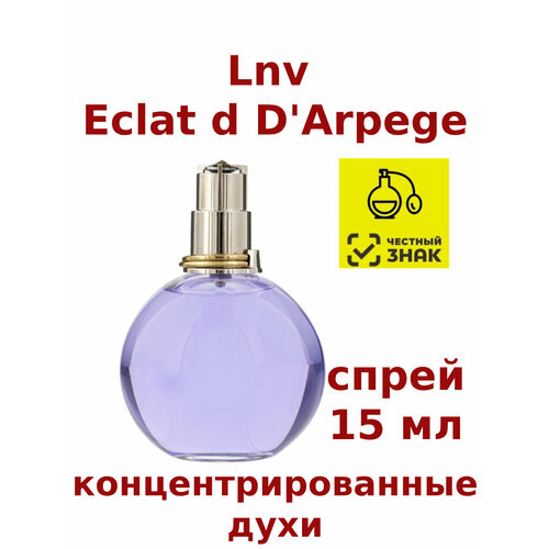 Концентрированные духи Lnv eclat d arpege, 15 мл, женские