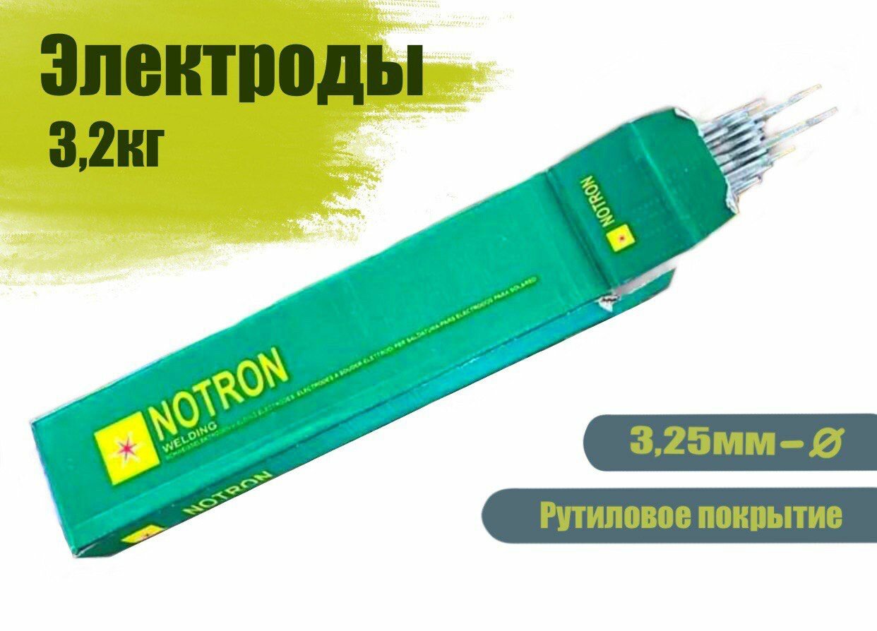 Электроды сварочные с рутиловым покрытием 32 кг NOTRON MP-3 2