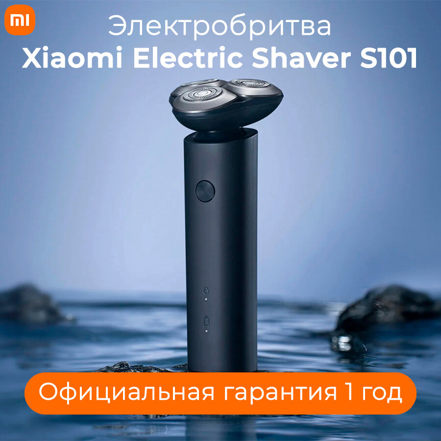 Электробритва Xiaomi , Черный - фото №8