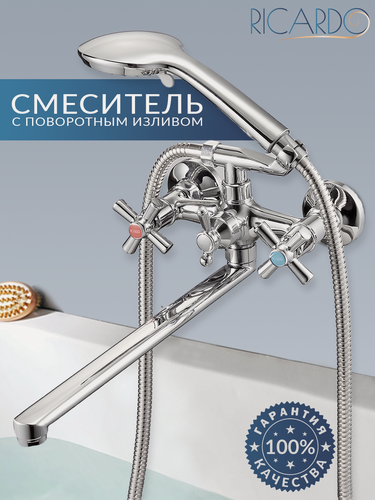 Изображение товара Смеситель для ванны с душем двухвентильный, кран в ванную RICARDO R7034-1, цвет: хром