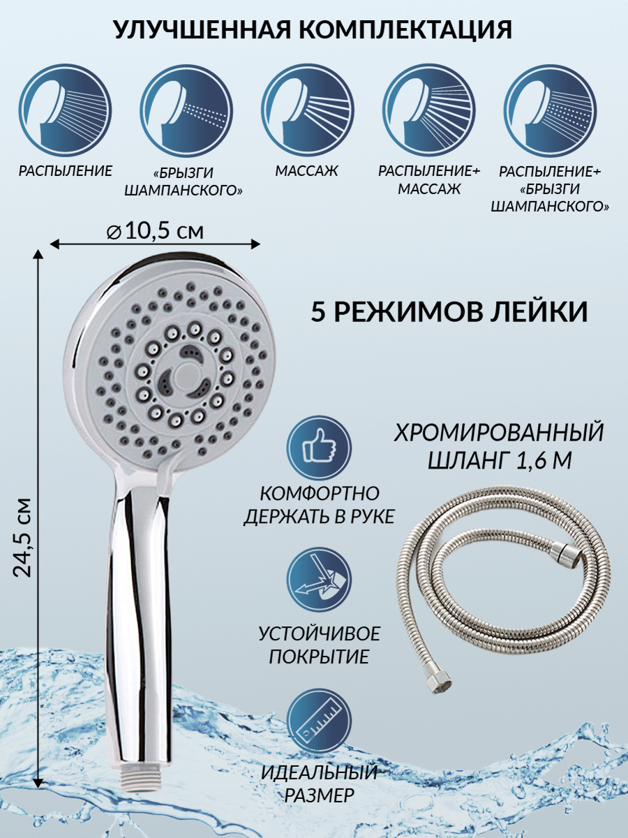 Смеситель для ванны с душем с длинным изливом RICARDO R7037-1, цвет: хром — фото 1