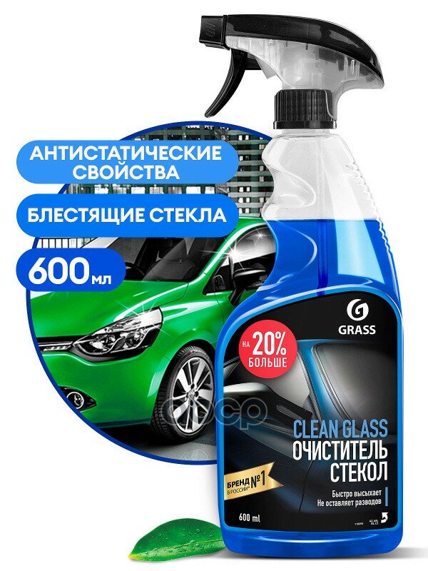 Очиститель стекол Clean Glass 600 мл. тригер GraSS арт. 110393