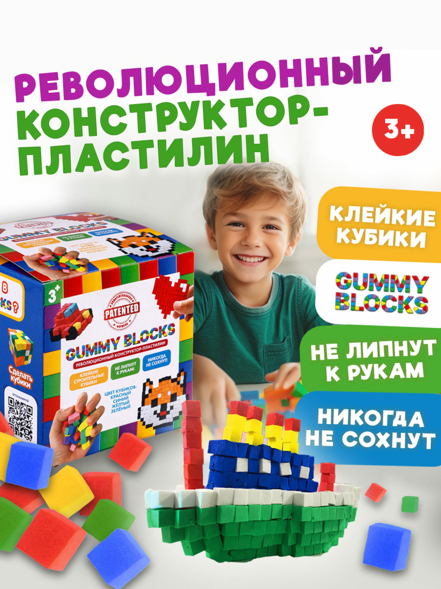 Конструктор-пластилин GUMMY BLOCKS 1TOY 4 цв.