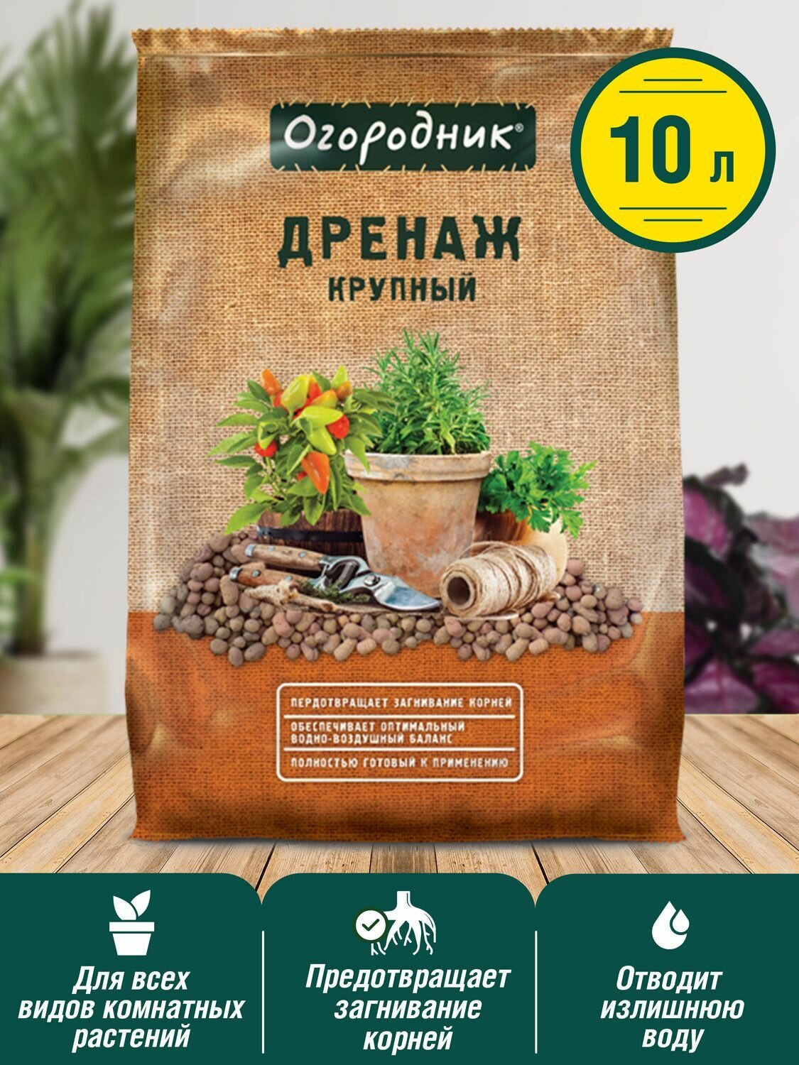Дренаж керамзитовый для улучшения почвы Огородник крупный 2 3 см 10л