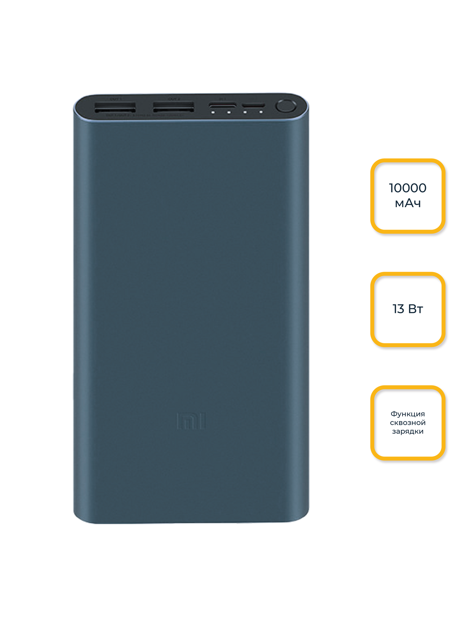 Внешний аккумулятор, Xiaomi MI Power bank 3 10000 mAh, синий