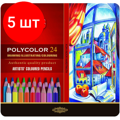 Комплект 5 наб, Карандаши цветные художеств. KOH-I-NOOR POLYCOLOR 24 цв/наб 3824024002PL yalong карандаши цветные yalong colour 36 цв деревян заточенные трехгранные в метал пенале