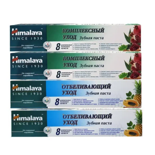 Зубная паста Himalaya Комплексный уход + Отбеливающий уход, 4 шт по 50 мл