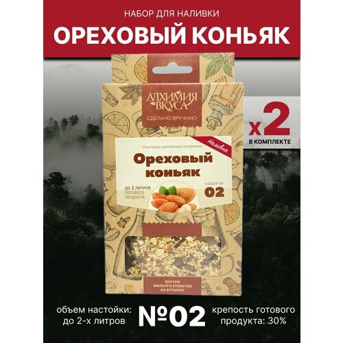 Набор из 2 шт. "Алхимия вкуса" № 2 для приготовления наливки "Ореховый коньяк", 50 г