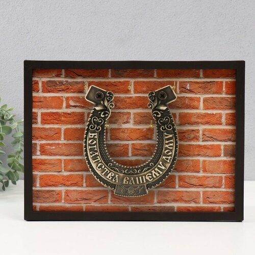 Ключница открытая Подкова 5 крючков 23х32 см 805₽