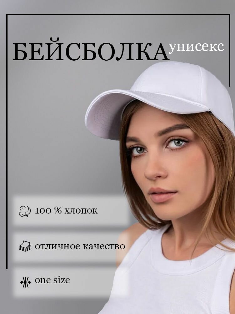 Бейсболка