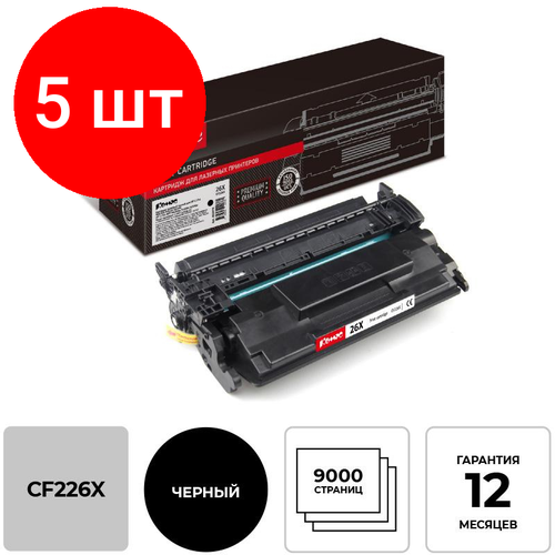 Комплект 5 штук, Картридж лазерный Комус 26X CF226X чер. для HP LJ Pro MFP M426fdw комплект 5 штук картридж лазерный sakura 26x cf226x чер для hp lj pro mfp m426fdw