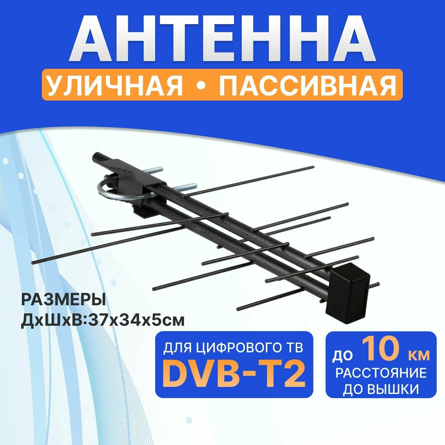 антенна для тв наружная dvb-t2, 8дб (rx-421), rexant 34-0421 - фото №11