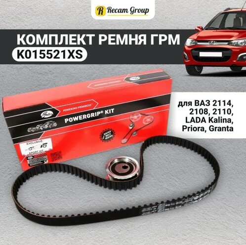 Комплект ремня ГРМ для Lada Kalina (Лада Калина) / ВАЗ 2108-2115 / Gates CO 15521 XS