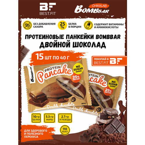 Bombbar, Готовые протеиновые панкейки Protein Pancake, 15шт по 40г (Двойной шоколад) протеиновые панкейки bombbar protein pancake ассорти 10шт молочный шоколадный банановый клубничный двойной шоколад