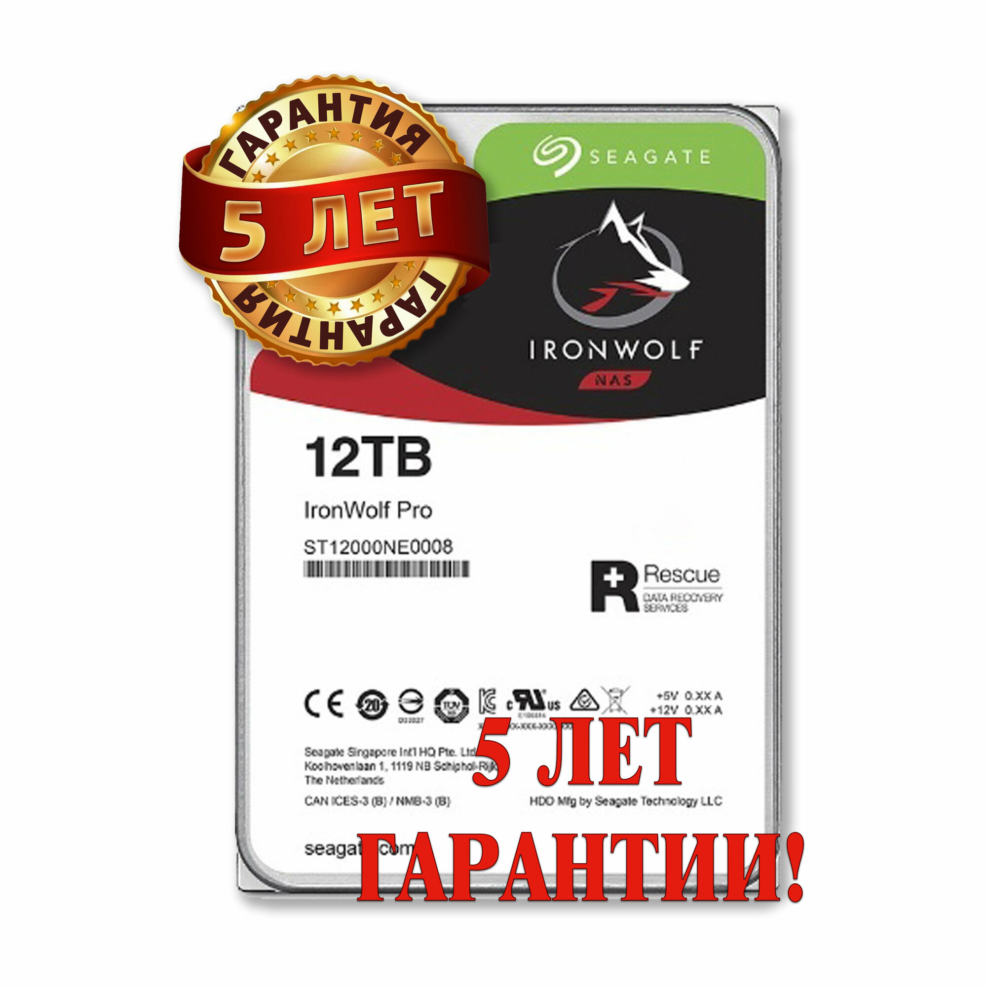 Жесткий диск 12TB SATA 6Gb/s Seagate 3.5" IronWolf Pro NAS 7200rpm 256MB - фото №7