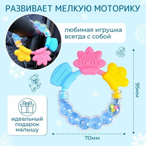 фото Погремушка прорезыватель для малышей , грызунок, игрушка для новорожденных хinqidian