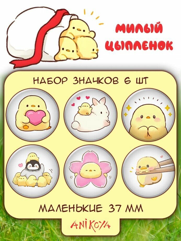 Набор значков AniKoya
