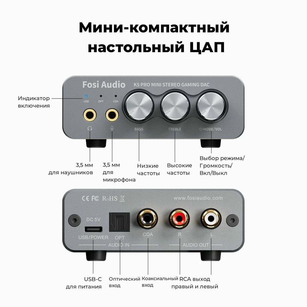 Игровой USB ЦАП с усилителем для наушников Fosi Audio K5 Pro