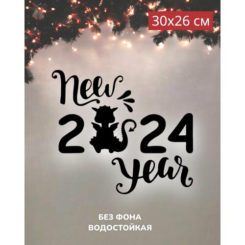 Наклейки Новый год символ года 2024 