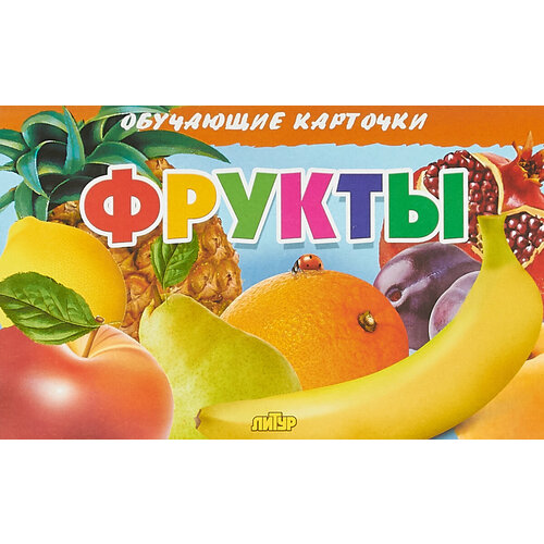 Фрукты фрукты