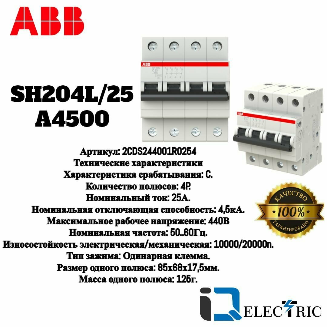 SH200 2CDS244001R0324 Автоматический выключатель четырехполюсный 32А (4.5 кА, C) ABB - фото №14